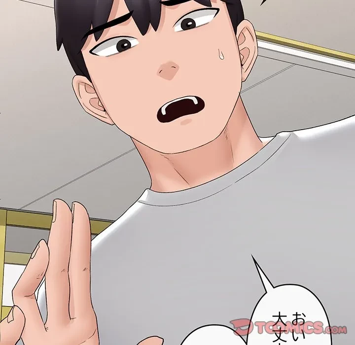 スマホで人生一発逆転!? 第39話 - 129