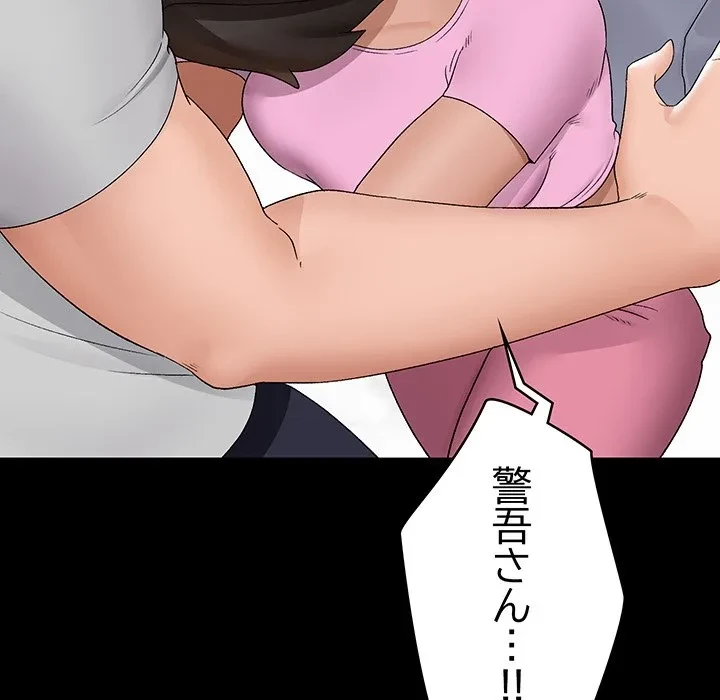 スマホで人生一発逆転!? 第39話 - 133