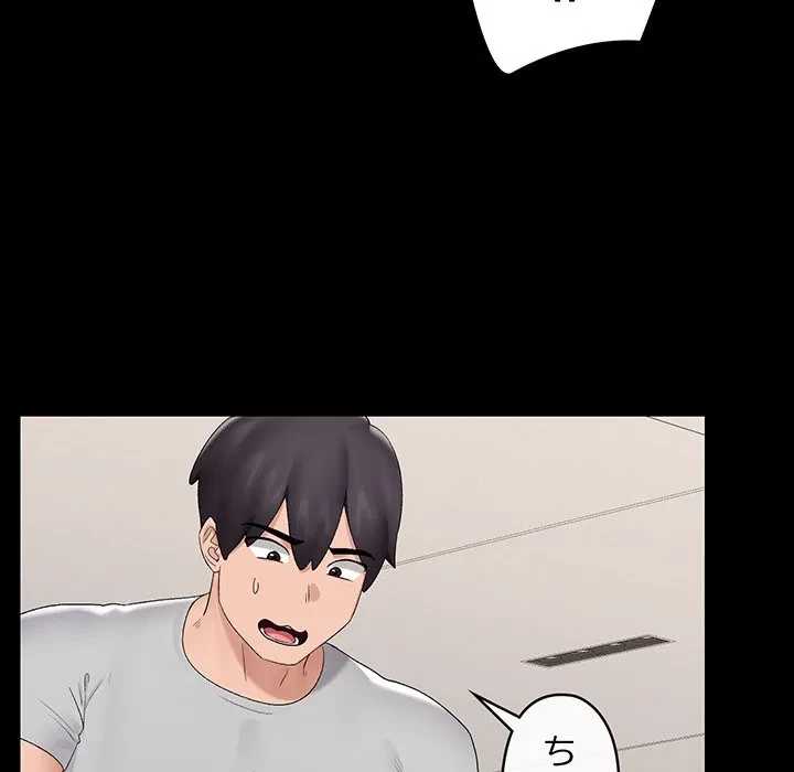 スマホで人生一発逆転!? 第39話 - 134