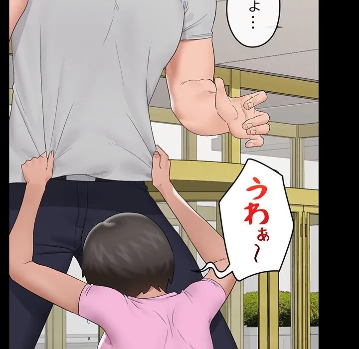 スマホで人生一発逆転!? 第39話 - 135