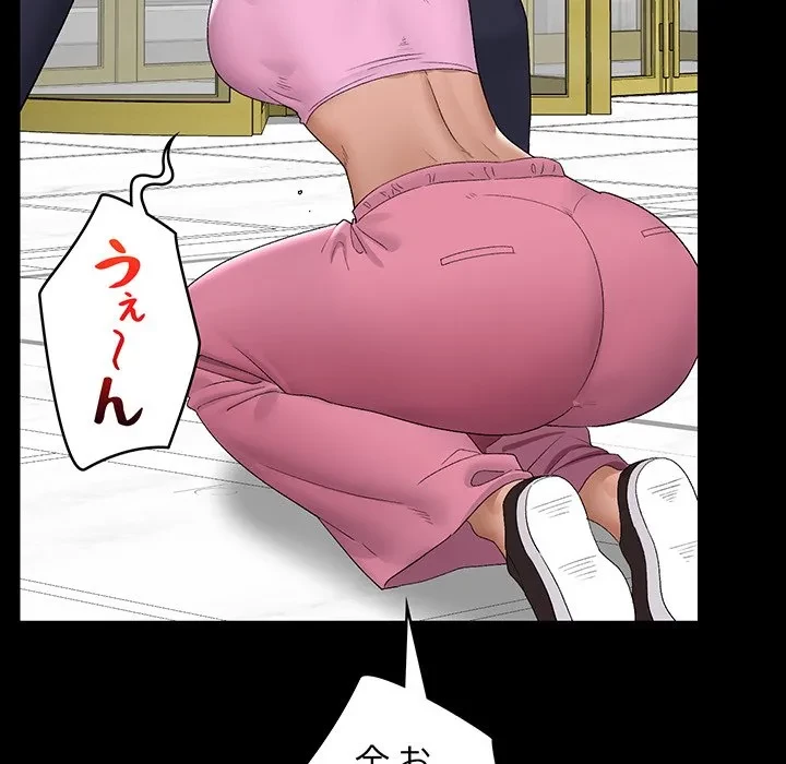 スマホで人生一発逆転!? 第39話 - 136