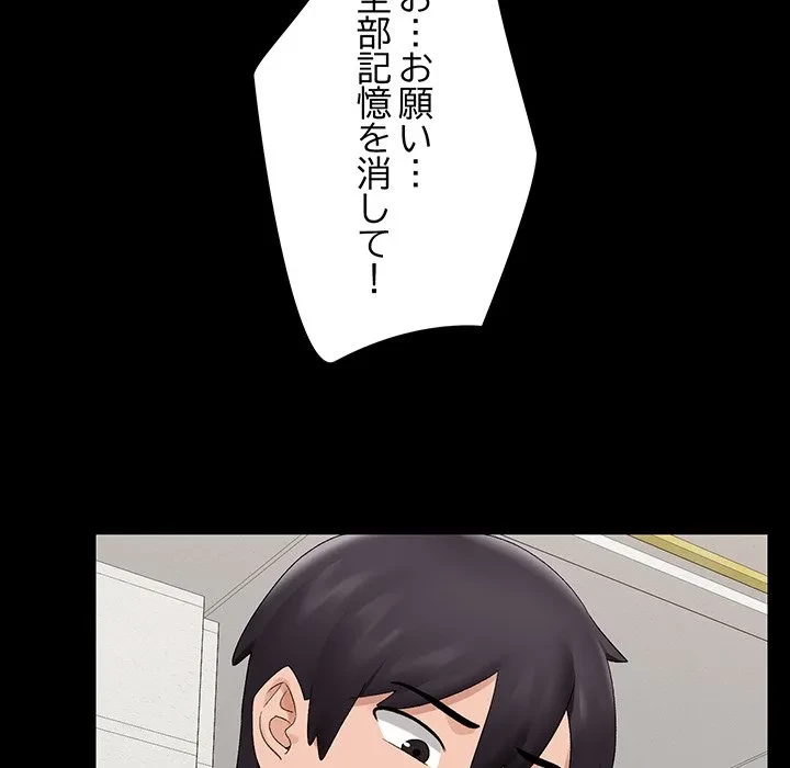 スマホで人生一発逆転!? 第39話 - 137