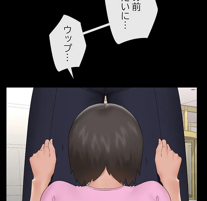 スマホで人生一発逆転!? 第39話 - 139