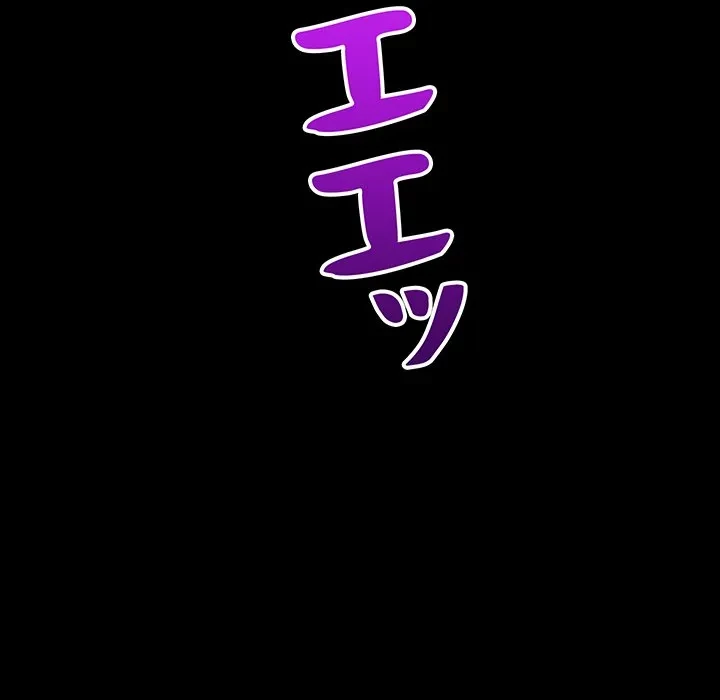 スマホで人生一発逆転!? 第39話 - 141