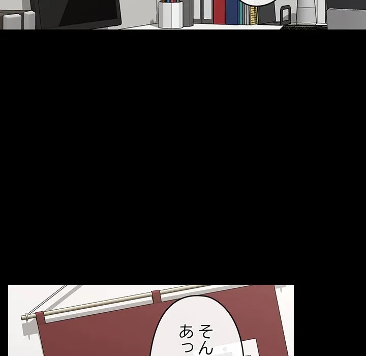 スマホで人生一発逆転!? 第39話 - 148