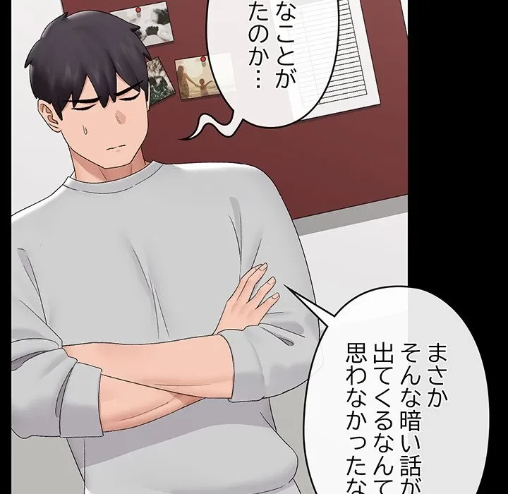 スマホで人生一発逆転!? 第39話 - 149