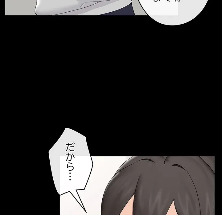 スマホで人生一発逆転!? 第39話 - 150