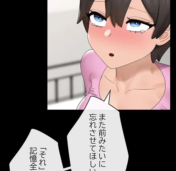 スマホで人生一発逆転!? 第39話 - 151