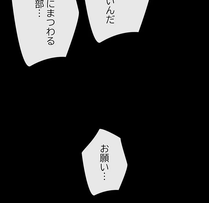 スマホで人生一発逆転!? 第39話 - 152