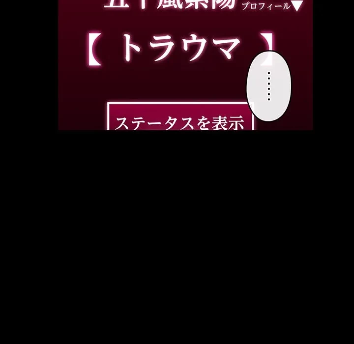スマホで人生一発逆転!? 第39話 - 155