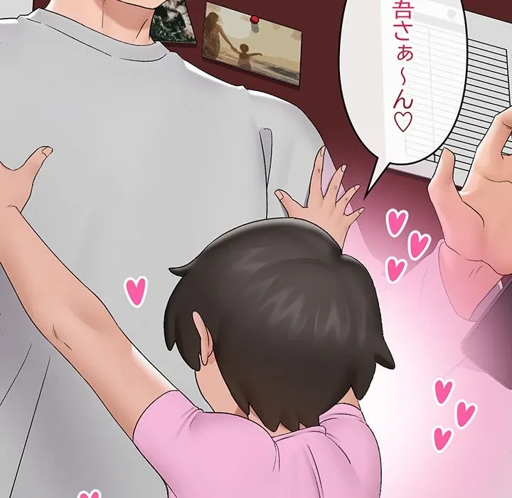 スマホで人生一発逆転!? 第39話 - 163