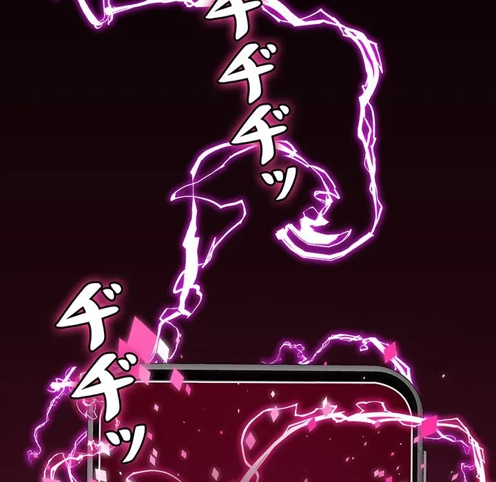 スマホで人生一発逆転!? 第39話 - 167