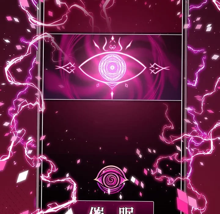 スマホで人生一発逆転!? 第39話 - 168