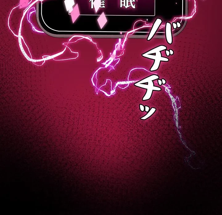 スマホで人生一発逆転!? 第39話 - 169