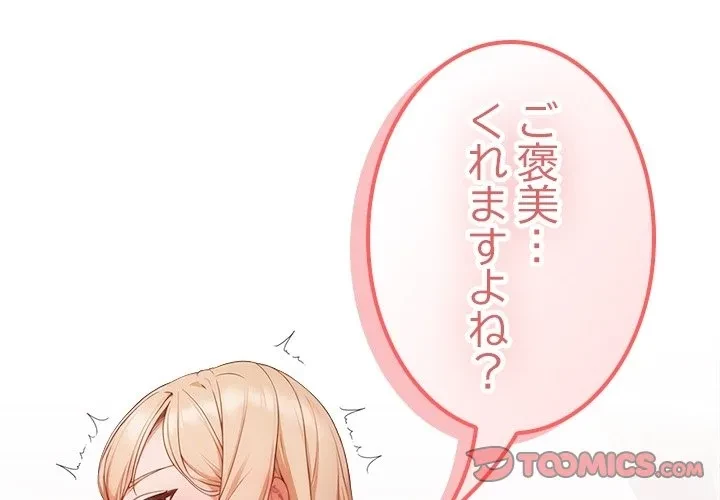 美少女キャプチャ 第0話 - 1