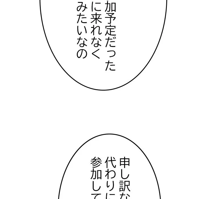 美少女キャプチャ 第0話 - 12