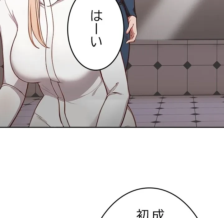 美少女キャプチャ 第0話 - 20
