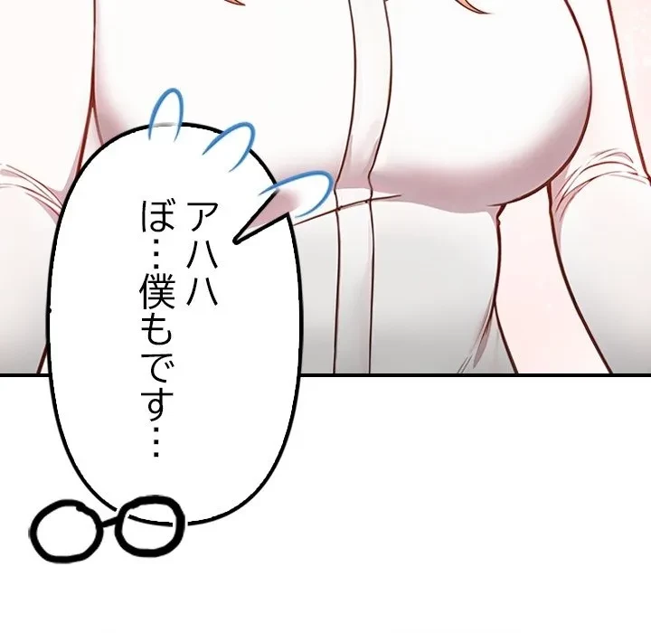 美少女キャプチャ 第0話 - 23