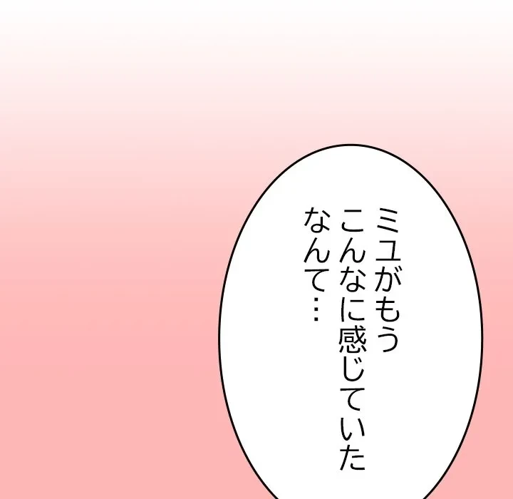 美少女キャプチャ 第0話 - 24