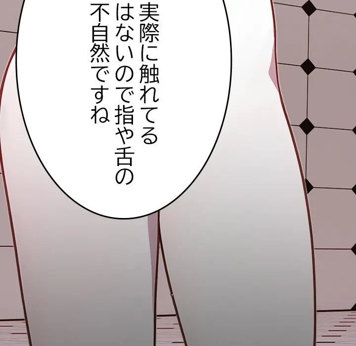 美少女キャプチャ 第0話 - 39
