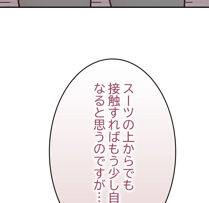 美少女キャプチャ 第0話 - 40