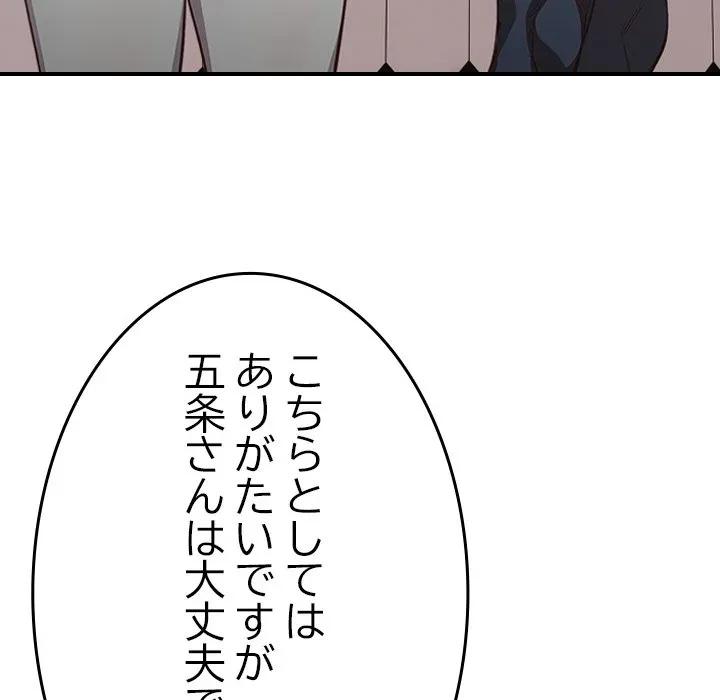 美少女キャプチャ 第0話 - 43