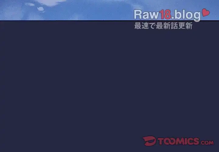 このご時世に家庭教師 第40話 - 2
