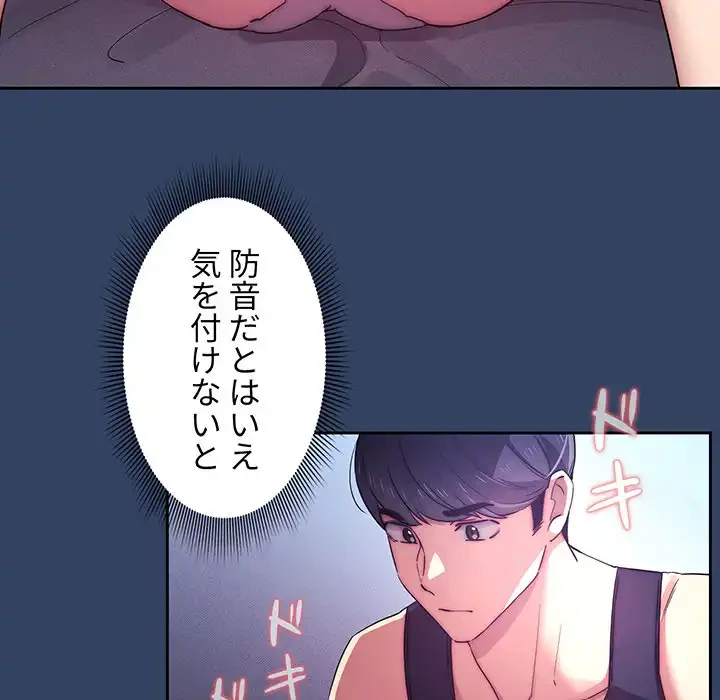 このご時世に家庭教師 第40話 - 20