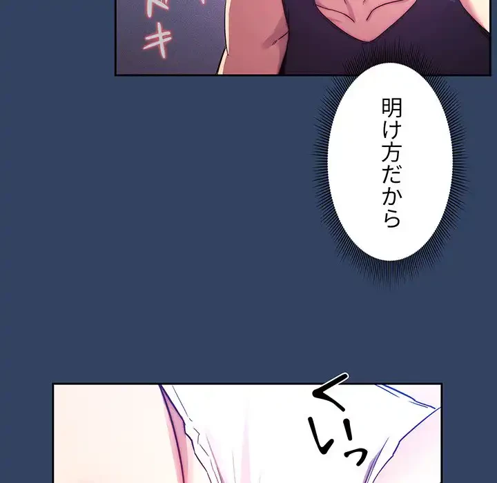 このご時世に家庭教師 第40話 - 21