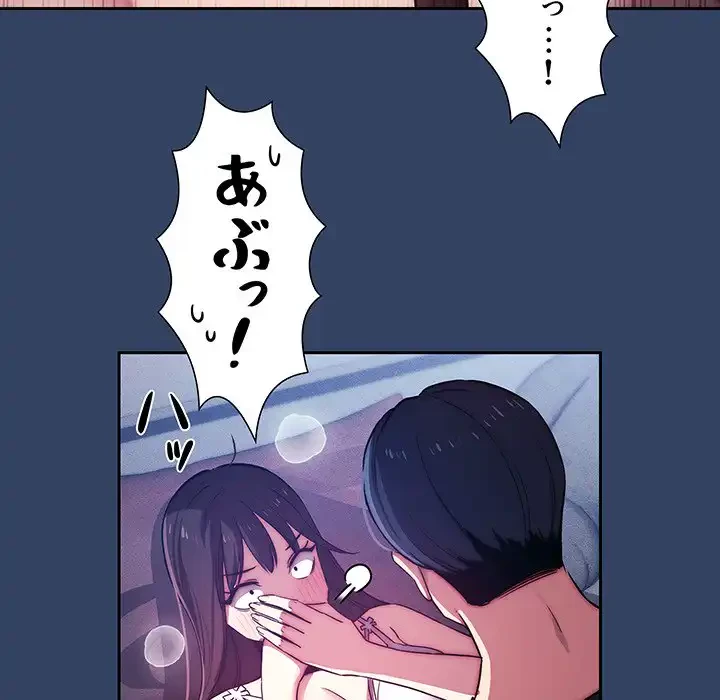 このご時世に家庭教師 第40話 - 24