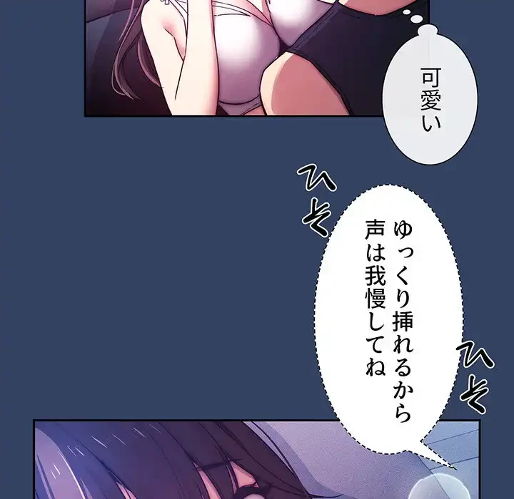 このご時世に家庭教師 第40話 - 25