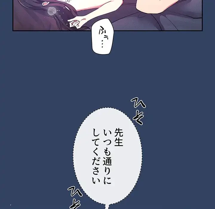 このご時世に家庭教師 第40話 - 31