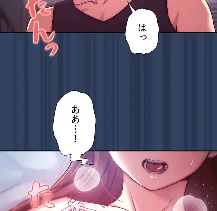 このご時世に家庭教師 第40話 - 44