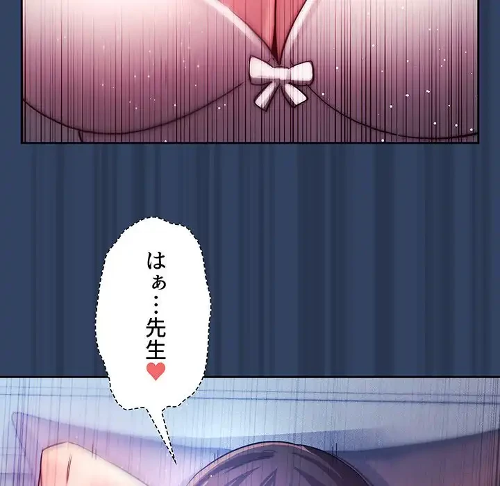 このご時世に家庭教師 第40話 - 48