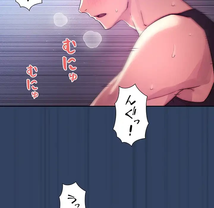 このご時世に家庭教師 第40話 - 55
