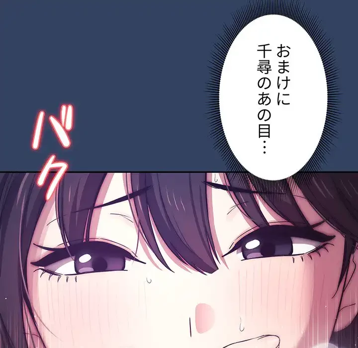 このご時世に家庭教師 第40話 - 60
