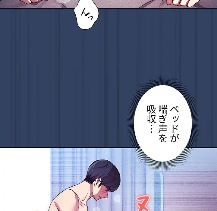 このご時世に家庭教師 第40話 - 66