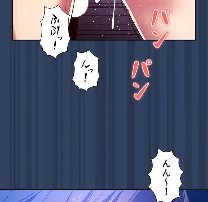 このご時世に家庭教師 第40話 - 69