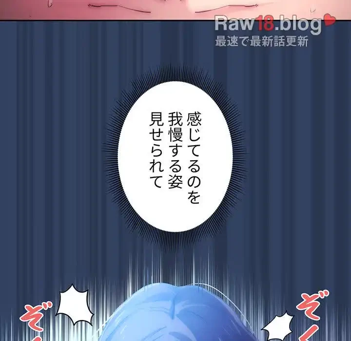 このご時世に家庭教師 第40話 - 78