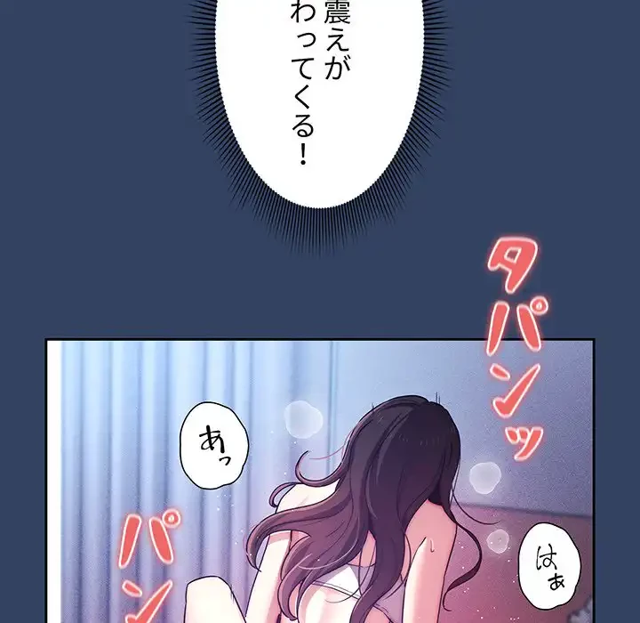 このご時世に家庭教師 第40話 - 102