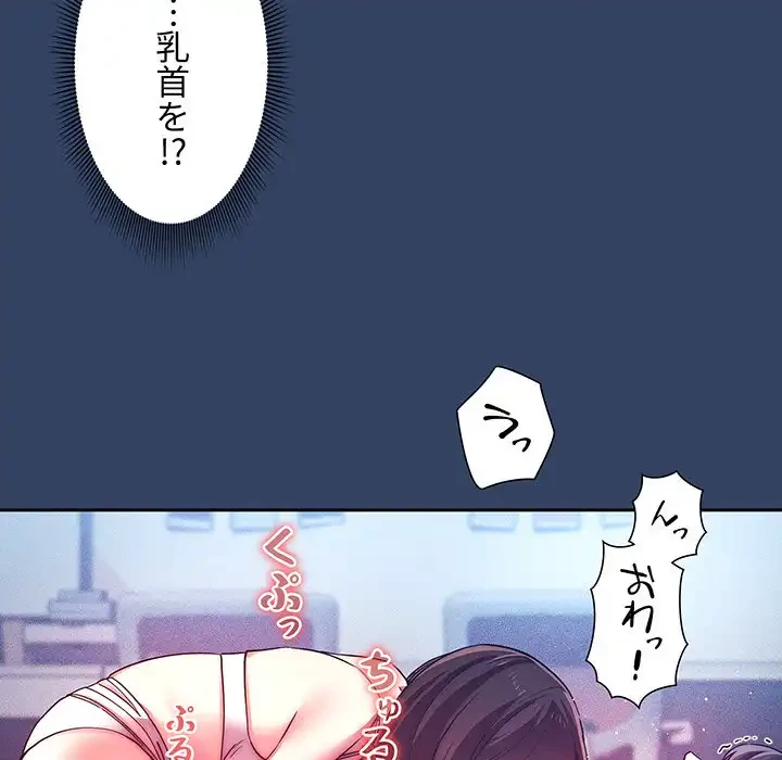 このご時世に家庭教師 第40話 - 109