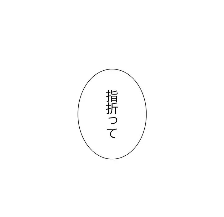 画面越しのキャンパスライフ 第20話 - 6