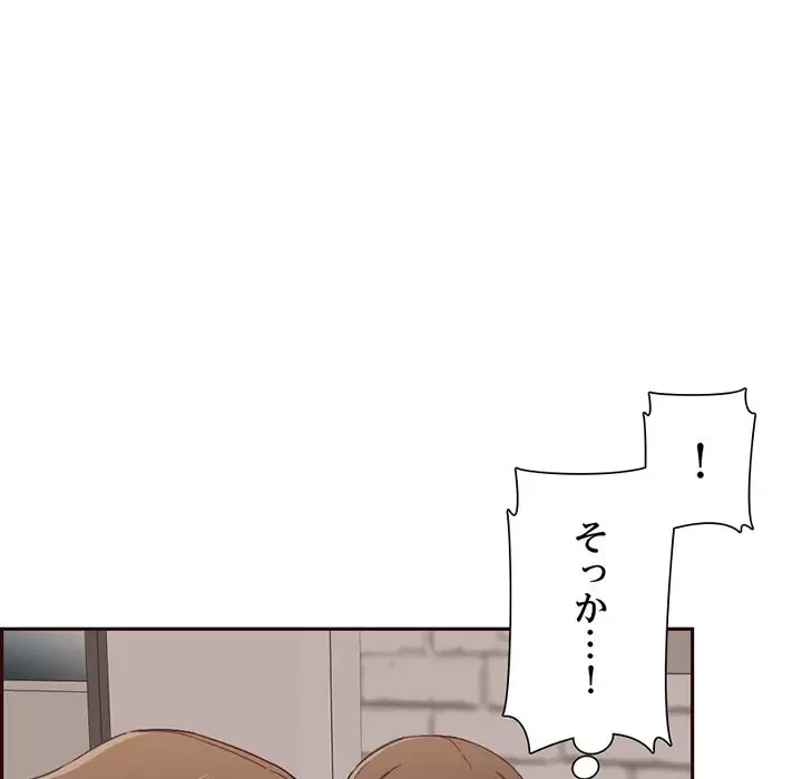 画面越しのキャンパスライフ 第20話 - 27