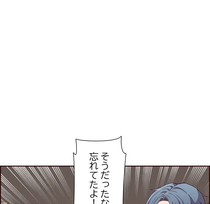 画面越しのキャンパスライフ 第20話 - 29