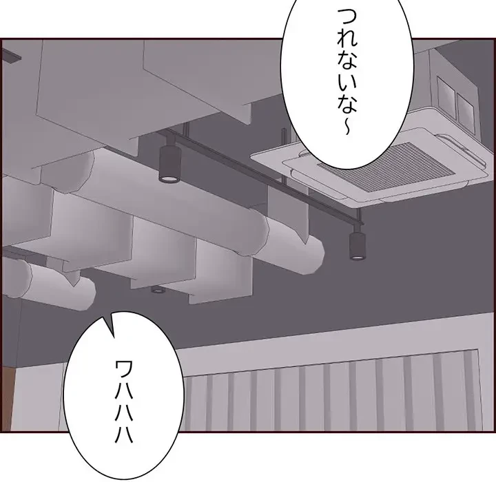 画面越しのキャンパスライフ 第20話 - 34