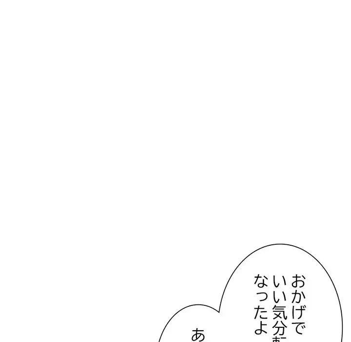 画面越しのキャンパスライフ 第20話 - 41