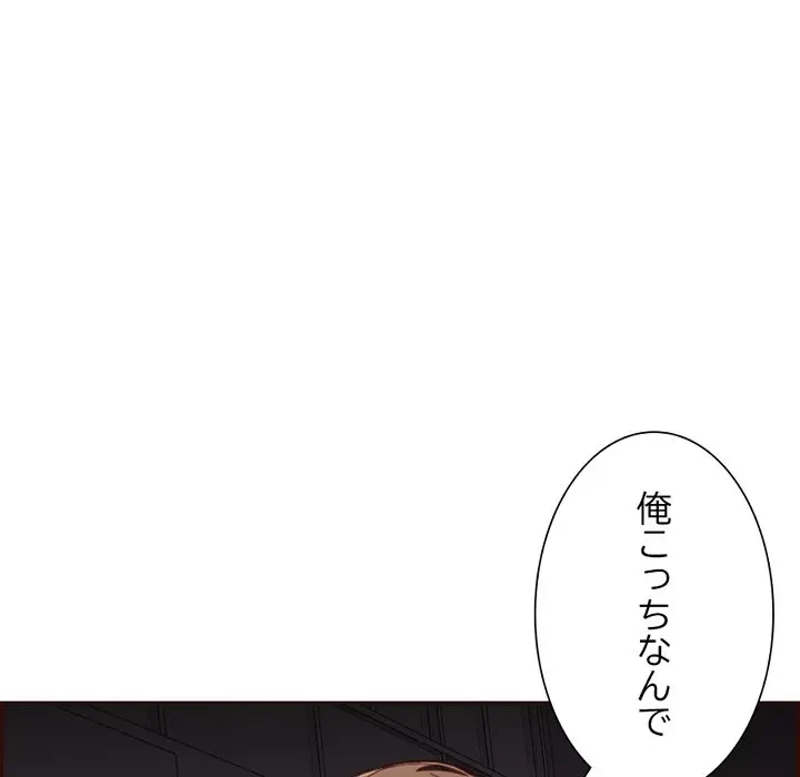 画面越しのキャンパスライフ 第20話 - 46