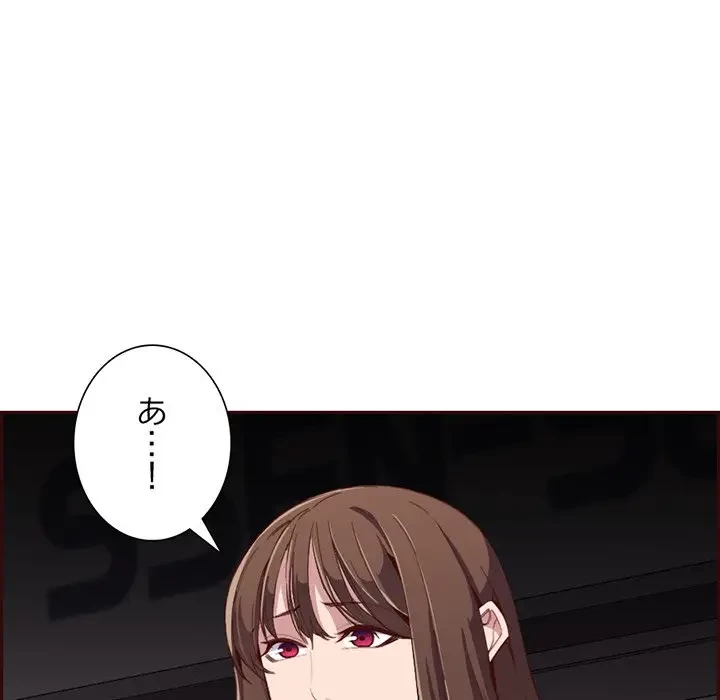 画面越しのキャンパスライフ 第20話 - 57