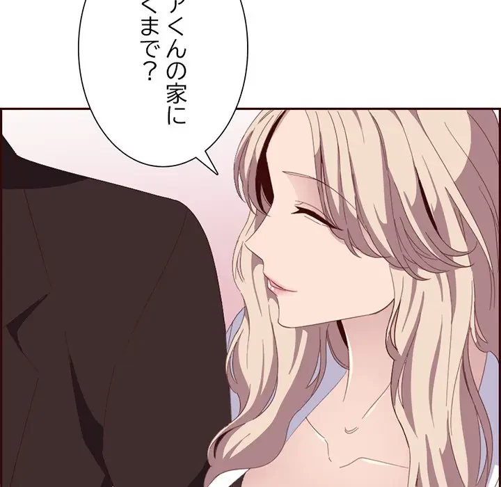 画面越しのキャンパスライフ 第20話 - 74