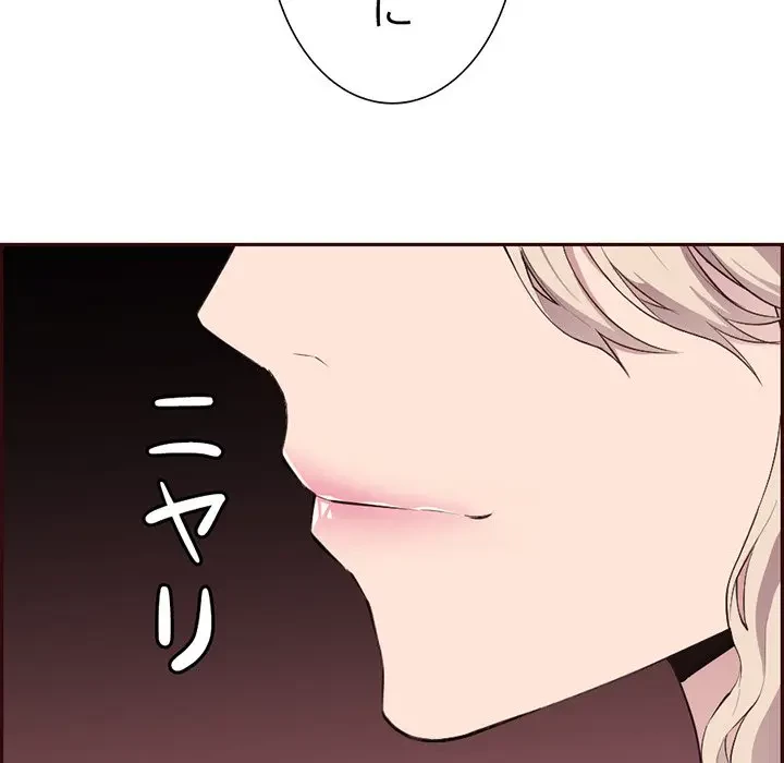 画面越しのキャンパスライフ 第20話 - 84
